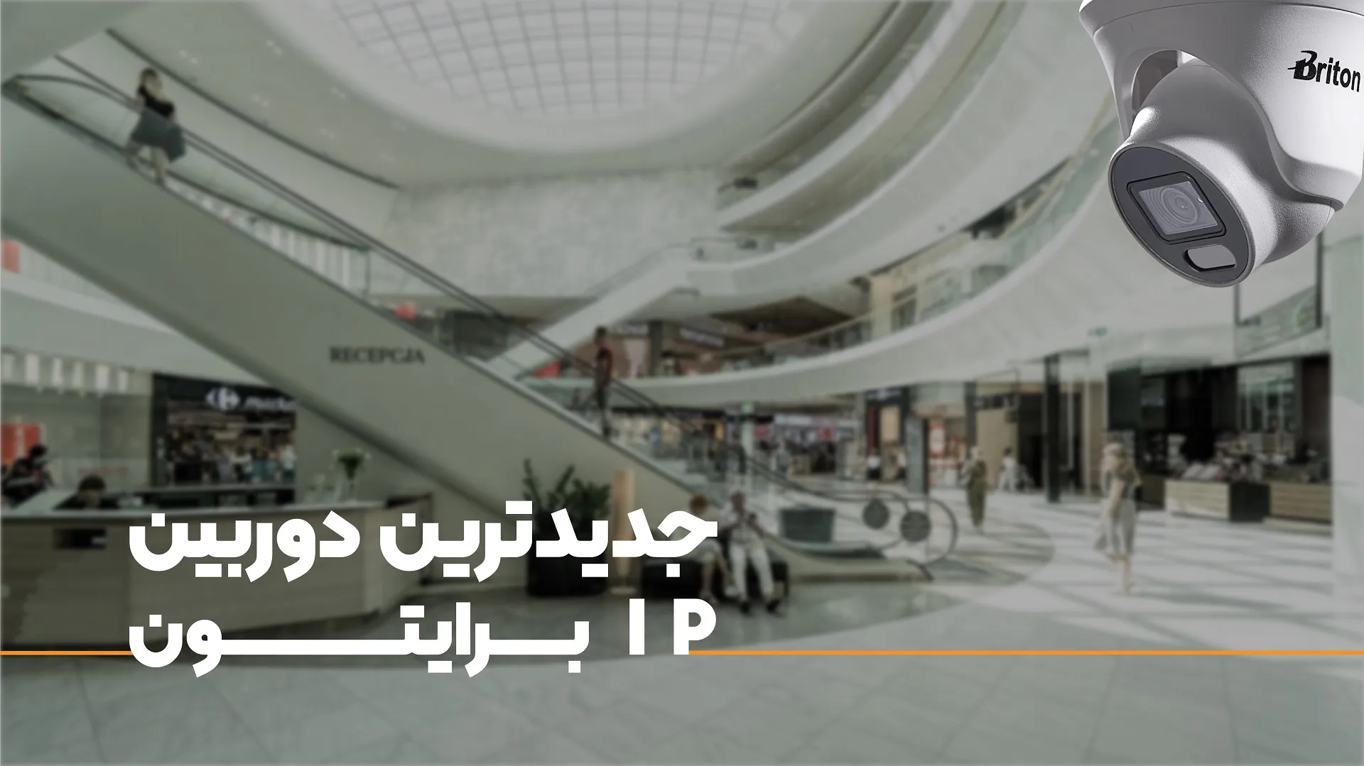 دوربین IP چیست؟